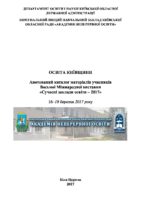 титул каталог