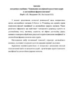 3_Анотація