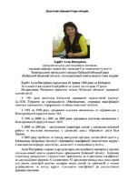4_Дод_Відомості_про_авт