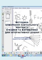 Збірник_дошка_фізика